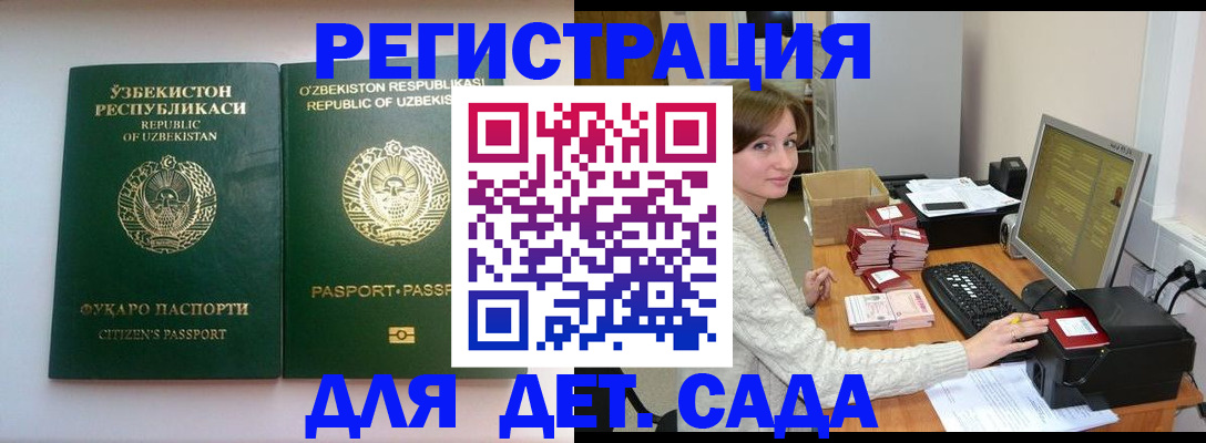 купить прописку в Кубинке