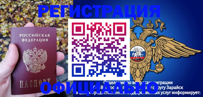 регистрация для дет. сада в Кубинке