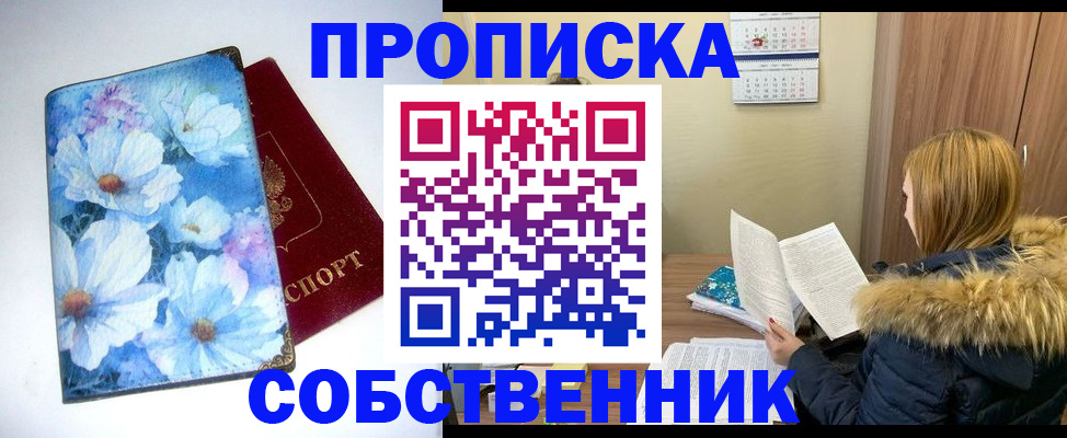 найти адрес прописки в Кубинке