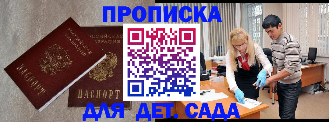 прописка паспорт в Кубинке