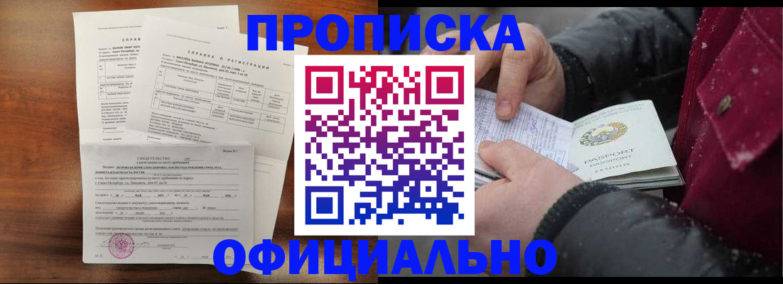 миграционный учет в Кубинке