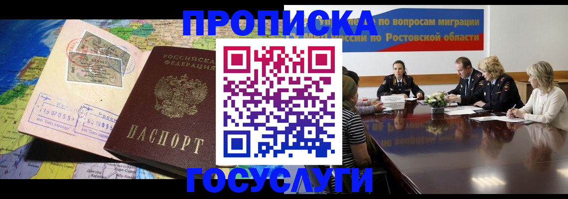 прописка ребенка в Кубинке